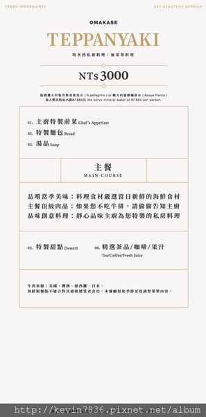 明水然菜單_190827_0005.jpg