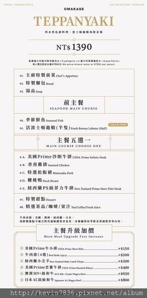 明水然菜單_190827_0007.jpg