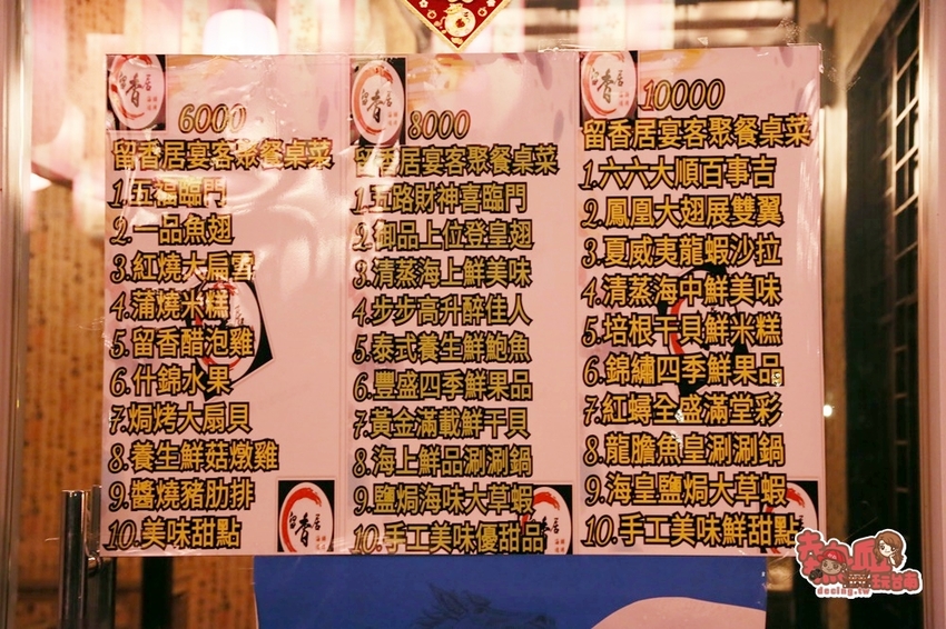 別再路過了！八十年日式老宅內的特色風味料理，天天都有專人駐唱：留香居海鮮燒烤音樂餐廳 - 熱血玩台南。跳躍新世界