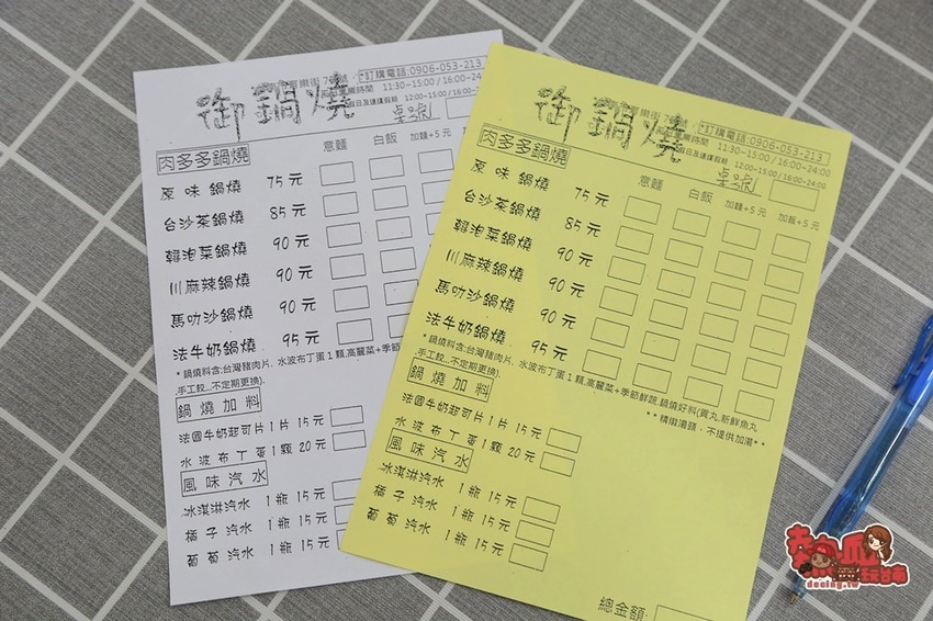 最浮誇的肉多多鍋燒，營業到凌晨的育樂街宵夜美食：御鍋燒 - 熱血玩台南。跳躍新世界