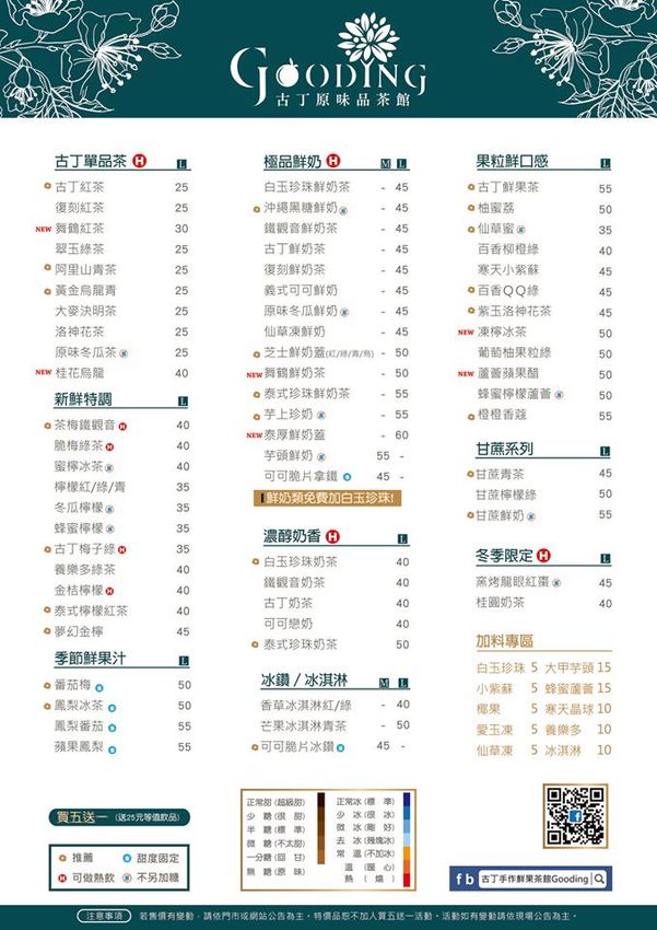 一杯飲料帶你回泰國!隱藏版正統泰式手標茶飲這裡喝:古丁手作鮮果茶館 - 熱血玩台南。跳躍新世界