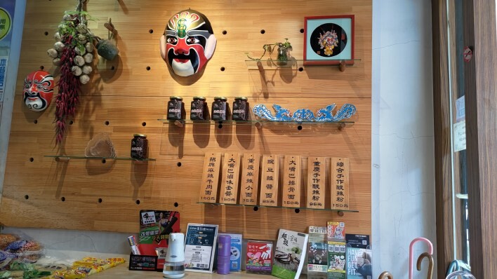 【公館美食】麻辣巴蕾Malaba-正宗重慶酸辣粉、綜合滷味