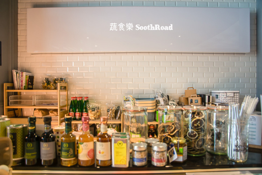 |台南美食|蔬食樂河畔店SoothRoad,安平下午茶推薦,精緻蔬食沙拉、手作蛋糕、披薩 - 阿婷的旅行札記。