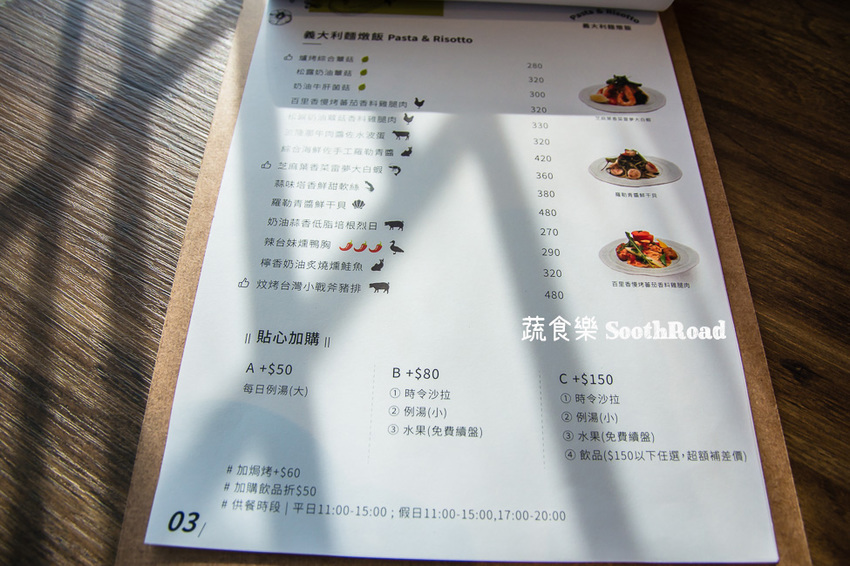 |台南美食|蔬食樂河畔店SoothRoad,安平下午茶推薦,精緻蔬食沙拉、手作蛋糕、披薩 - 阿婷的旅行札記。