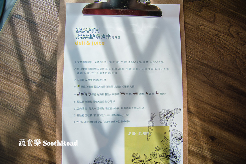 |台南美食|蔬食樂河畔店SoothRoad,安平下午茶推薦,精緻蔬食沙拉、手作蛋糕、披薩 - 阿婷的旅行札記。