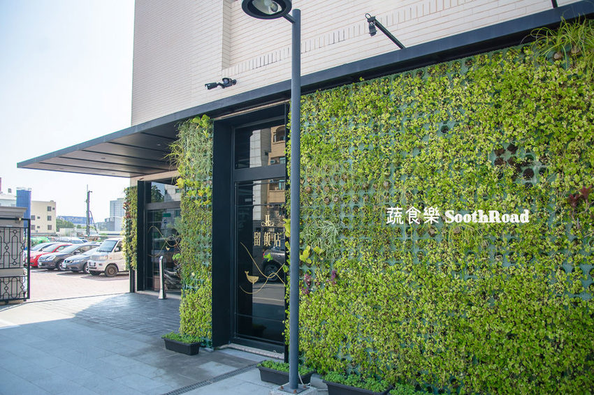 |台南美食|蔬食樂河畔店SoothRoad,安平下午茶推薦,精緻蔬食沙拉、手作蛋糕、披薩 - 阿婷的旅行札記。