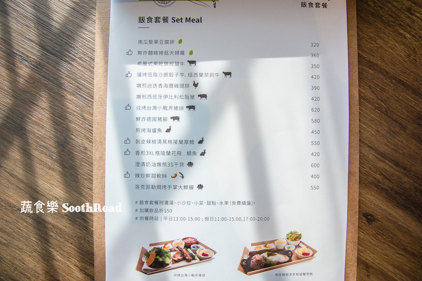 |台南美食|蔬食樂河畔店SoothRoad,安平下午茶推薦,精緻蔬食沙拉、手作蛋糕、披薩 - 阿婷的旅行札記。