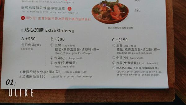 ❴美食❵ 蔬食樂 河畔店 SoothRoad deli & juice~養生樂活"心"選擇