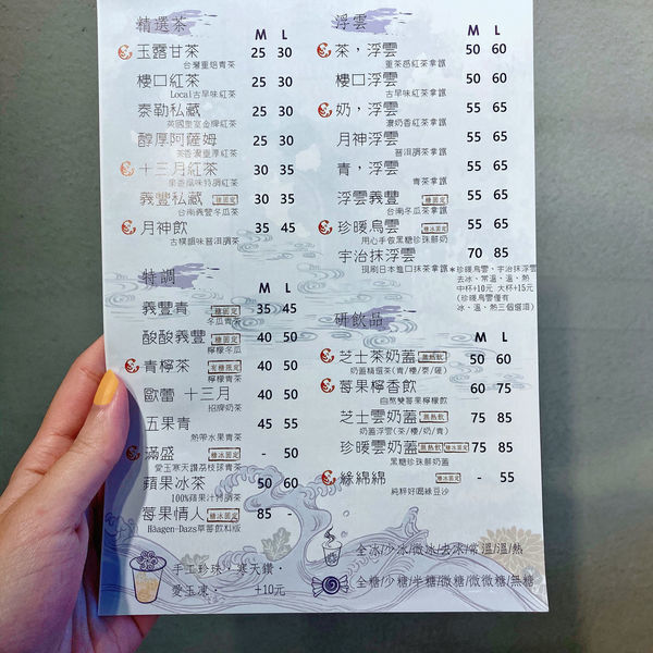 十三月 大安店菜單.jpg