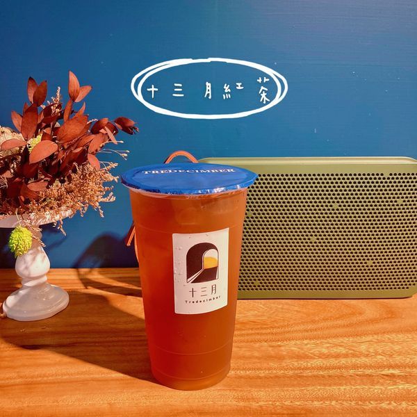 十三月 大安店 十三月紅茶.JPG