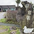 頭城老屋咖啡廳【小溪邊】坐落青山綠水為伴的鄉村,彷彿搭時光機 頭城老屋咖啡廳【小溪邊】坐落青山綠水為伴的鄉村,彷彿搭時光機