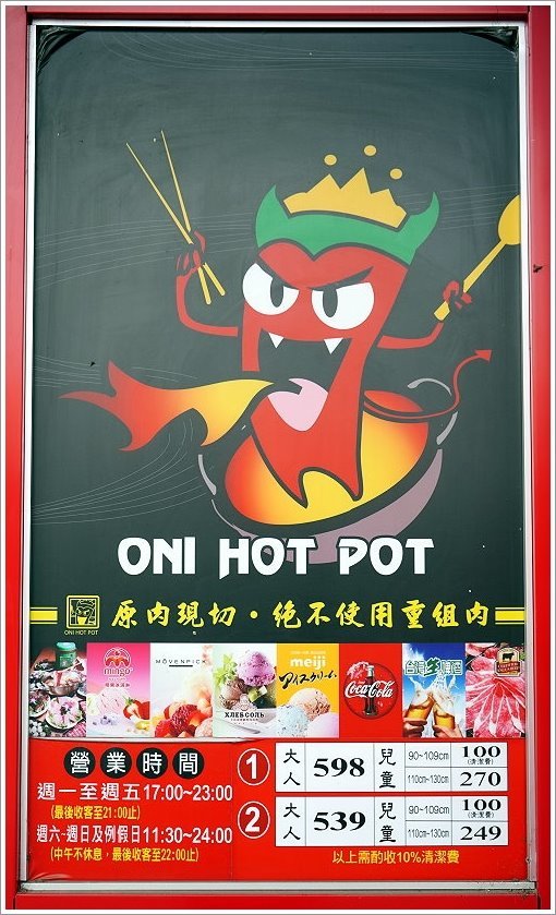 【嘉義民雄】鬼椒麻辣王.火鍋吃到飽首選! 肉品、海鮮、蔬菜、火鍋料、甜點、冰淇淋、啤酒、冷熱飲通通無限享用!