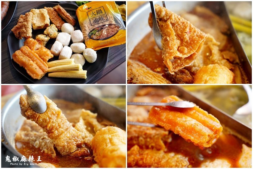 【嘉義民雄】鬼椒麻辣王.火鍋吃到飽首選! 肉品、海鮮、蔬菜、火鍋料、甜點、冰淇淋、啤酒、冷熱飲通通無限享用!