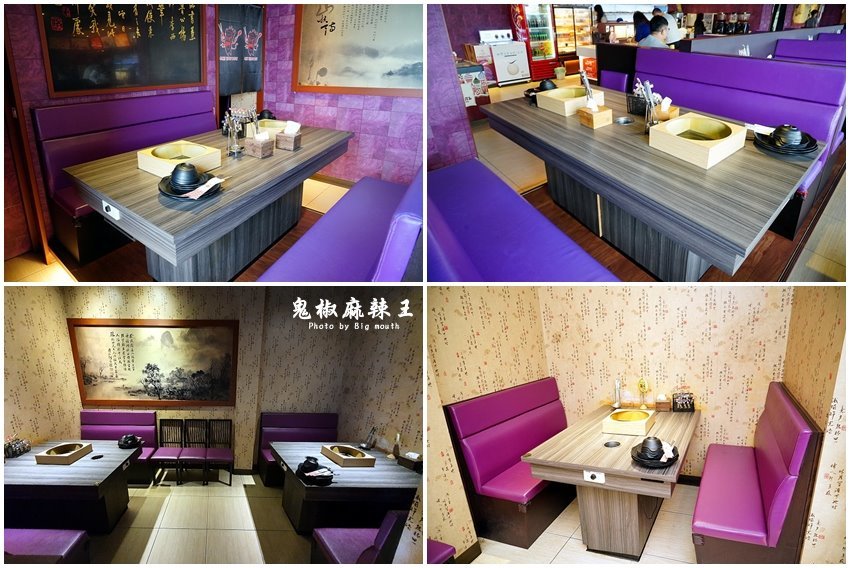 鬼椒麻辣王 鬼椒麻辣王