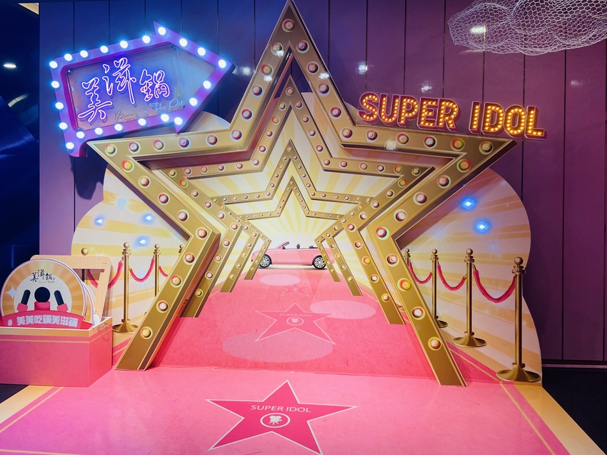 粉紅控看過來!新加坡時尚網美火鍋,粉紅夢幻泡泡爆棚的美滋鍋/網美餐廳/信義區美食/台北火鍋推薦