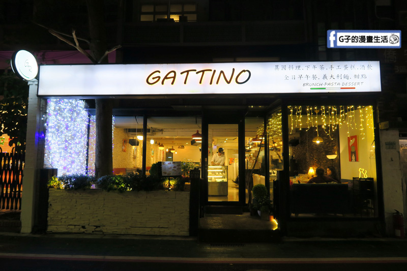 Gattino Restaurant.國父紀念館義式餐廳早午餐.義大利麵.手工甜點