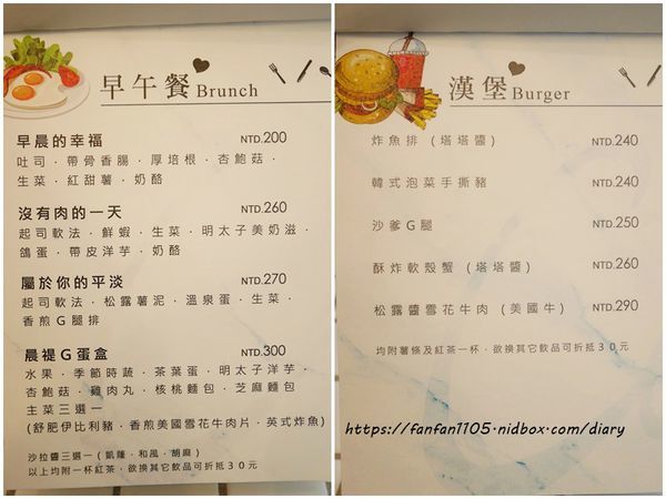 【府中早午餐,林家花園】晨禔 kitchen #網美 #義大利麵 #甜點 #下午茶 #林家花園 (22).jpg