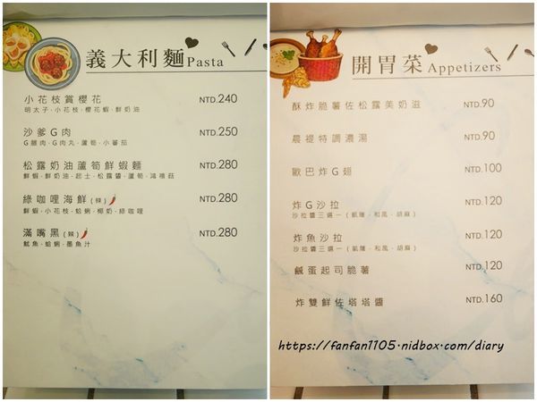 【府中早午餐,林家花園】晨禔 kitchen #網美 #義大利麵 #甜點 #下午茶 #林家花園 (23).jpg