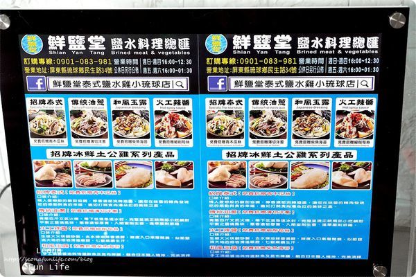 小琉球必吃 鮮鹽堂泰式鹽水雞 鮮鹽堂鹽水料理總匯 小琉球美食 鹽水雞加盟 小琉球鹽水雞 小琉球消夜DSC03100.JPG