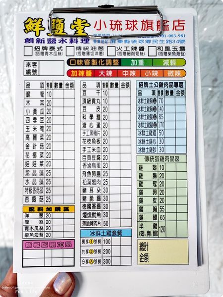 小琉球必吃 鮮鹽堂泰式鹽水雞 鮮鹽堂鹽水料理總匯 小琉球美食 鹽水雞加盟 小琉球鹽水雞 小琉球消夜DSC03101.JPG