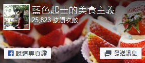 苗栗美食│植感咖啡-走進植栽系咖啡館，綠意空間裡享用下午茶 - 藍色起士的美食主義