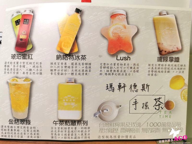 南京復興飲料 瑪軒德斯33