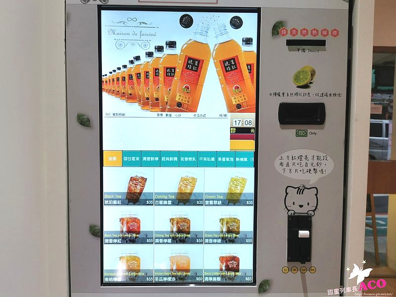 南京復興飲料 瑪軒德斯35