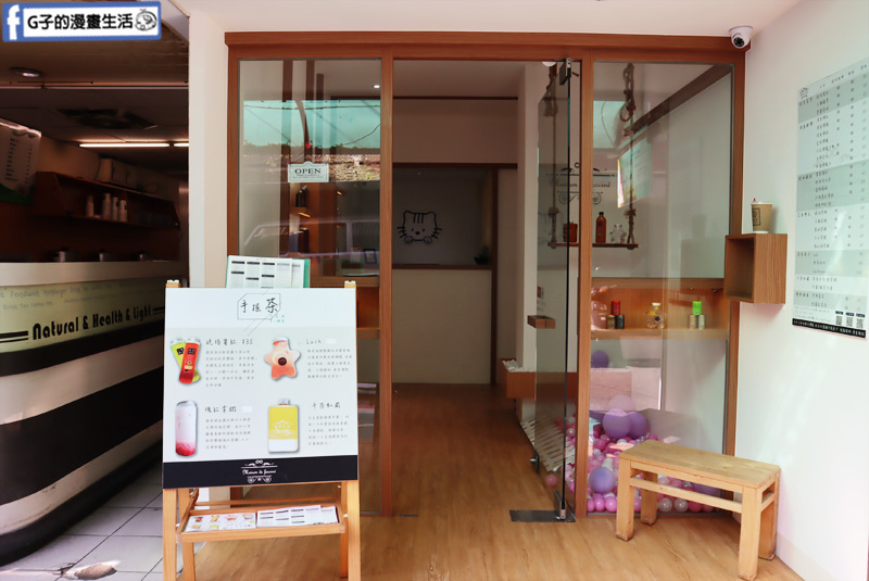 瑪軒德斯.台北推薦手搖.忠孝復興站.清香檸紅.琥珀蜜紅