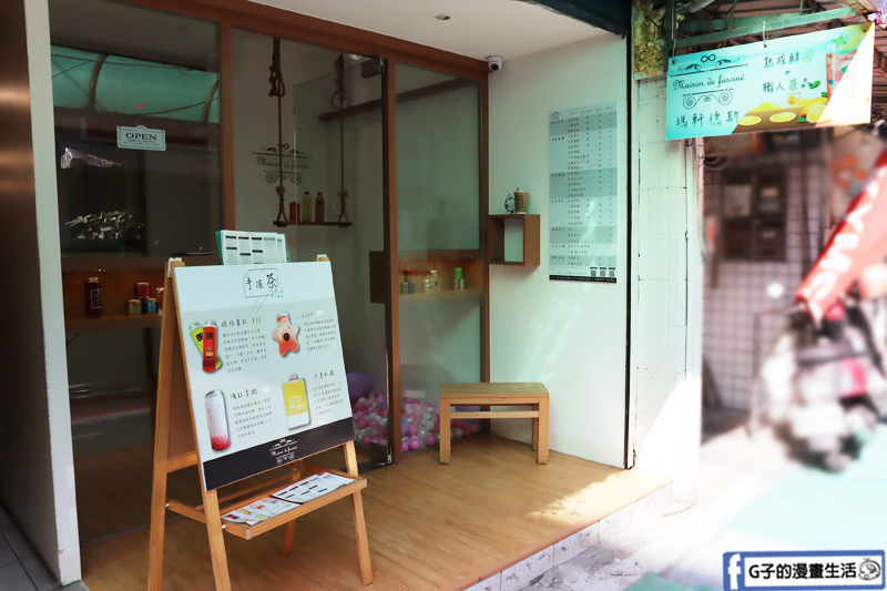 瑪軒德斯.台北推薦手搖.忠孝復興站.清香檸紅.琥珀蜜紅