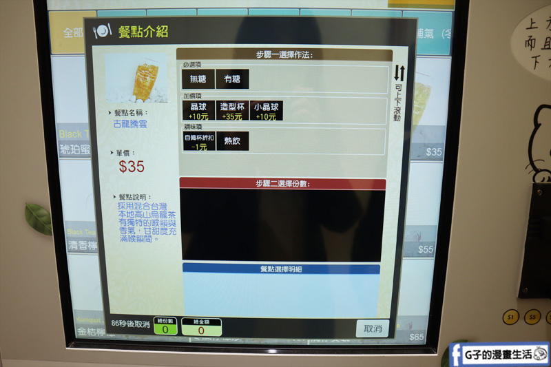 瑪軒德斯.台北推薦手搖.忠孝復興站.清香檸紅.琥珀蜜紅