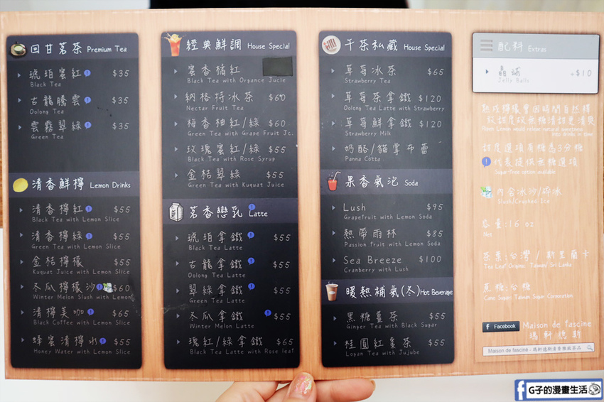 瑪軒德斯.台北推薦手搖.忠孝復興站.清香檸紅.琥珀蜜紅