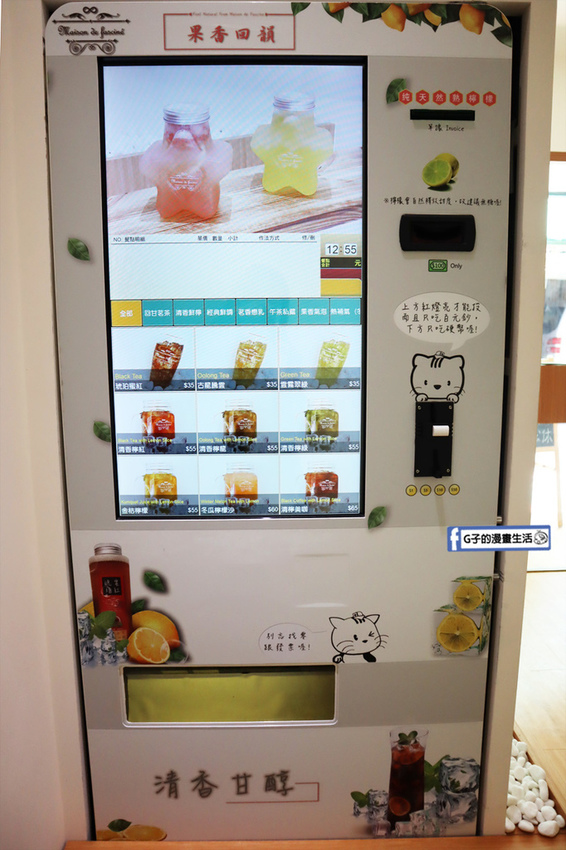 瑪軒德斯.台北推薦手搖.忠孝復興站.清香檸紅.琥珀蜜紅