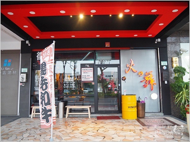 火之舞蓁品燒和牛放題桃園店 (7)