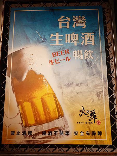 台灣生啤暢飲-火之舞和牛燒烤吃到飽-桃園店.JPG