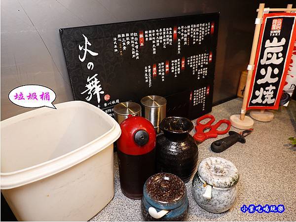 火之舞 蓁品燒和牛放題燒烤吃到飽桃園店 (5).jpg