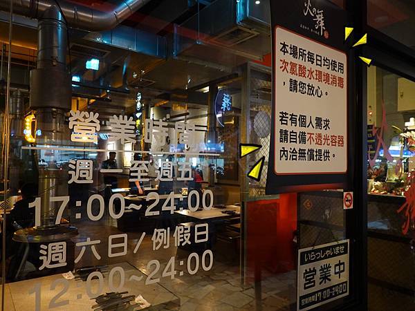 營業時間-火之舞和牛燒烤吃到飽-桃園店 (2).JPG