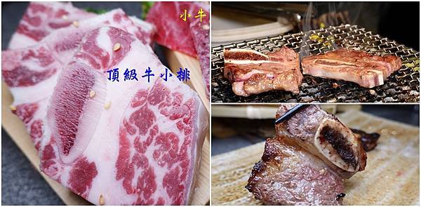 頂級牛小排.jpg