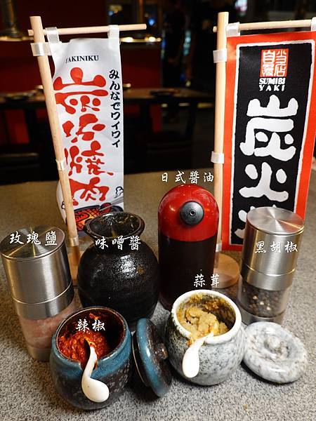 調味醬-火之舞和牛燒烤吃到飽桃園店.JPG