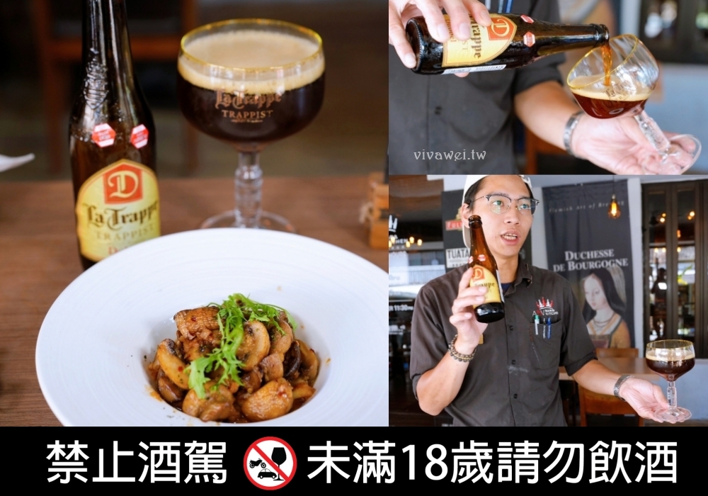 台北大安美食｜『 ABV地中海餐酒館-台北光復店』免出國就能吃到地中海特色料理&搭配超過300款精釀啤酒！ @瑋瑋＊美食萬歲