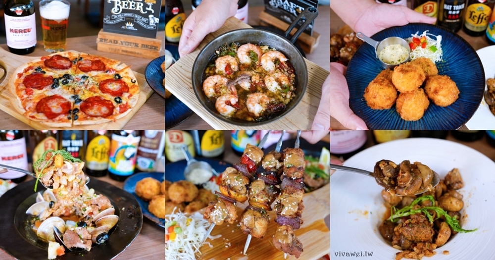 台北大安美食｜『 ABV地中海餐酒館-台北光復店』免出國就能吃到地中海特色料理&搭配超過300款精釀啤酒！ @瑋瑋＊美食萬歲