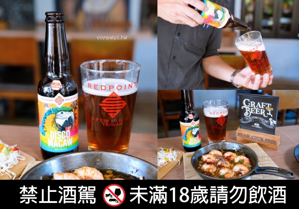 台北大安美食｜『 ABV地中海餐酒館-台北光復店』免出國就能吃到地中海特色料理&搭配超過300款精釀啤酒！ @瑋瑋＊美食萬歲