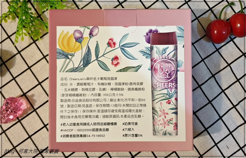 [低卡蒟蒻凍推薦]Cheerspops-CheersJelly舉杯低卡葡萄蒟蒻凍 03.jpg