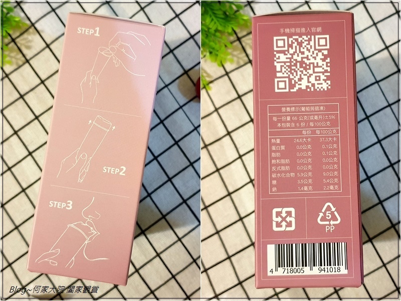 [低卡蒟蒻凍推薦]Cheerspops-CheersJelly舉杯低卡葡萄蒟蒻凍 04.jpg