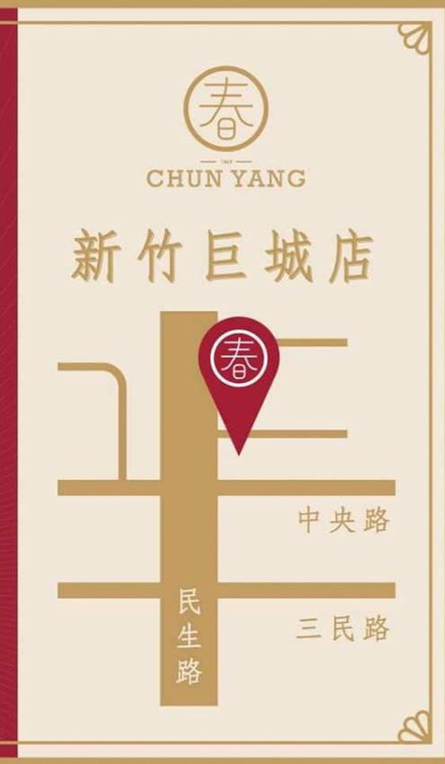 新竹飲料外送春陽茶事新竹巨城店！春陽茶事X蜷尾家聯手推出抹茶啵棒，全門市限量販售