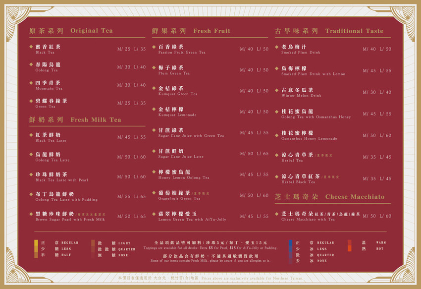 新竹飲料外送春陽茶事新竹巨城店！春陽茶事X蜷尾家聯手推出抹茶啵棒，全門市限量販售