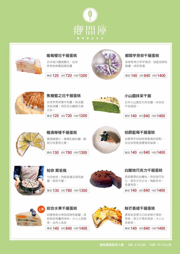 來自宜蘭的鄉間座千層蛋糕專賣店,終於來新竹巨城四樓快閃!讓甜點控尖叫的平價千層蛋糕