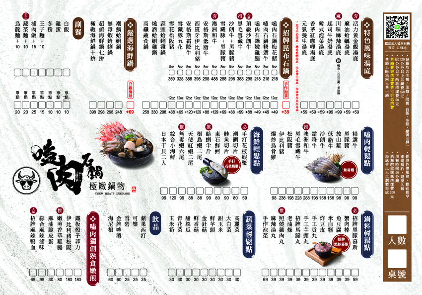 新竹火鍋推薦嗑肉石鍋新竹經國店!肉肉狂人必吃!大份量肉盤只要兩百多元,花599元就能爽吃和牛