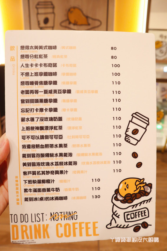 蛋黃哥不想上班咖啡廳來新竹大魯閣湳雅廣場快閃啦!只有三個月!新竹人快開啟打卡模式