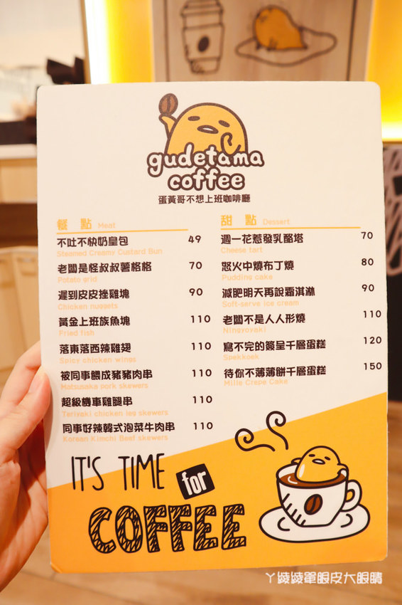 蛋黃哥不想上班咖啡廳來新竹大魯閣湳雅廣場快閃啦!只有三個月!新竹人快開啟打卡模式