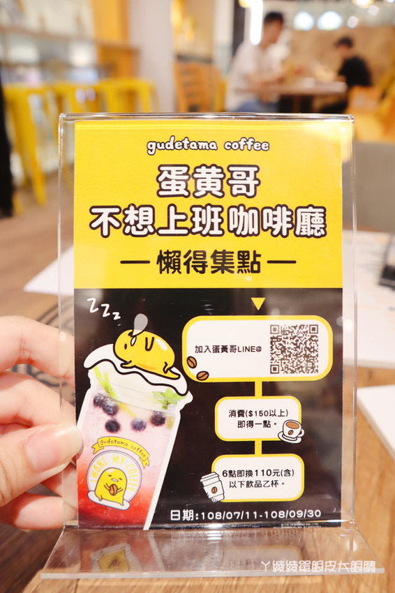 蛋黃哥不想上班咖啡廳來新竹大魯閣湳雅廣場快閃啦!只有三個月!新竹人快開啟打卡模式